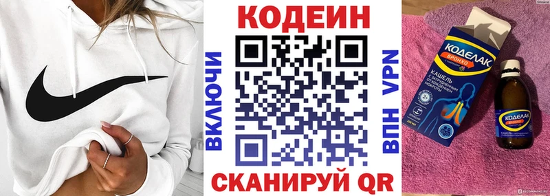 Кодеин напиток Lean (лин) купить Нестеровская