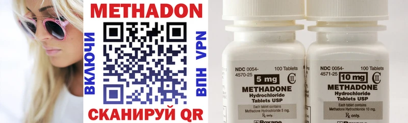 МЕТАДОН methadone  гидра ссылки  Нестеровская 
